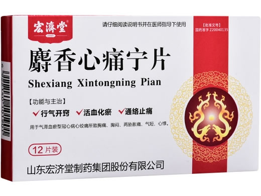 宏济堂麝香心痛宁片招商代理 