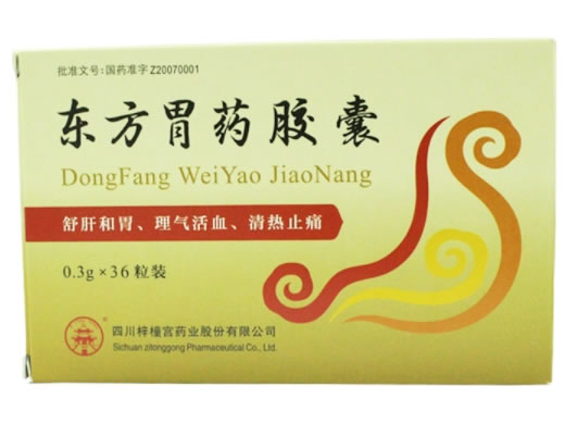 梓橦宫东方胃药胶囊招商代理 36粒