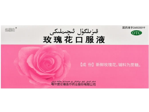 玫瑰花口服液