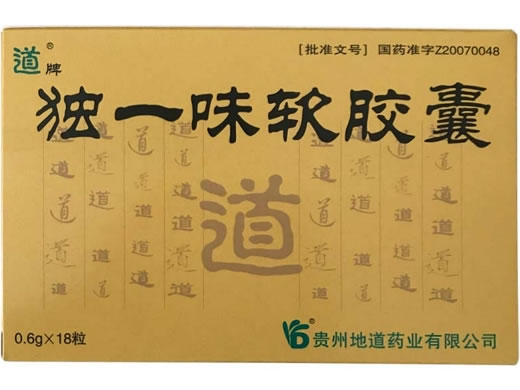 道牌独一味软胶囊招商代理 18粒