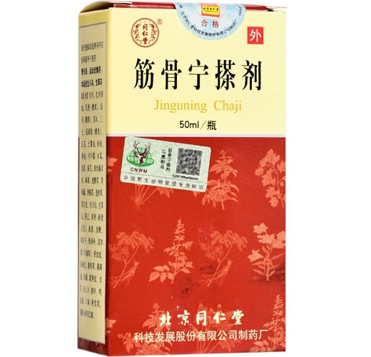 同仁堂筋骨宁搽剂价格、说明书、作用、效果 50ml 北京同仁堂科技
