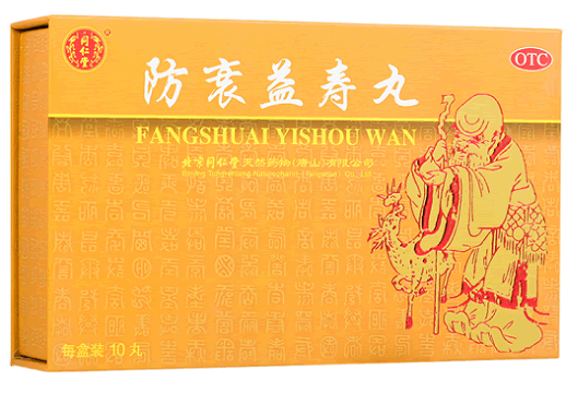同仁堂防衰益寿丸招商代理 10丸