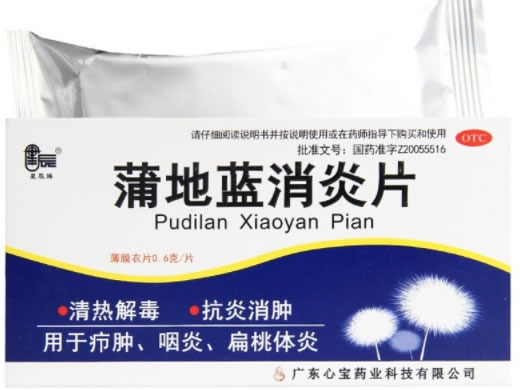 星辰牌蒲地蓝消炎片招商代理 星辰牌 48片