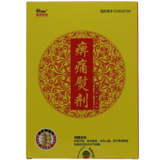 痹痛熨剂