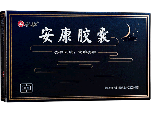 仁和安康胶囊招商代理 30粒 江西心诚