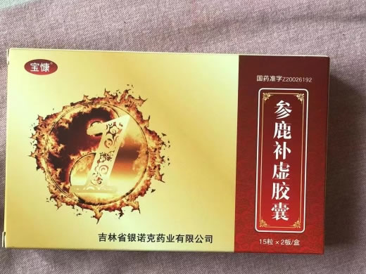 参鹿补虚胶囊招商代理 30粒 银诺克药业