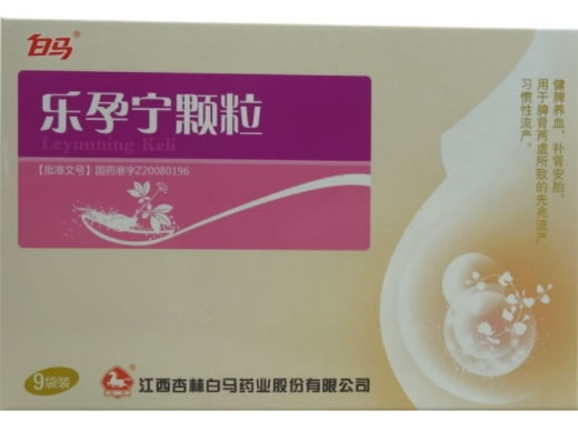 白马乐孕宁颗粒招商代理 