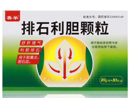 善举排石利胆颗粒招商代理 