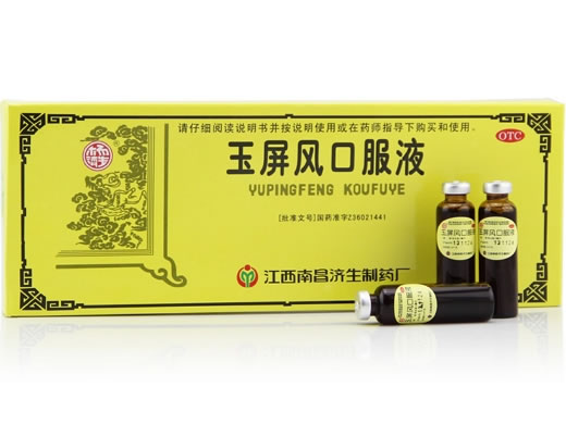 杨济生玉屏风口服液招商代理 10支 济生制药厂