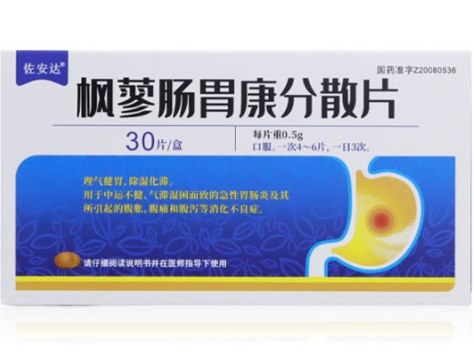 佐安达枫蓼肠胃康分散片招商代理 30片