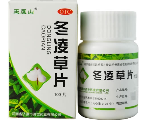 王屋山冬凌草片招商代理 100片 糖衣片