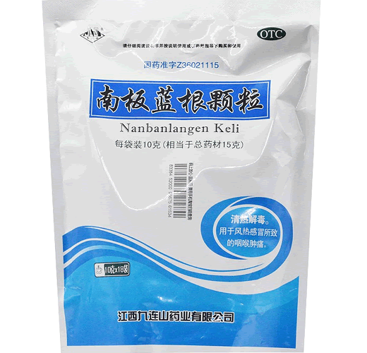 九连山南板蓝根颗粒招商代理 18袋 九连山药业