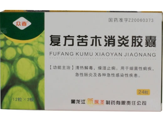 众春复方苦木消炎胶囊招商代理 新医圣制药