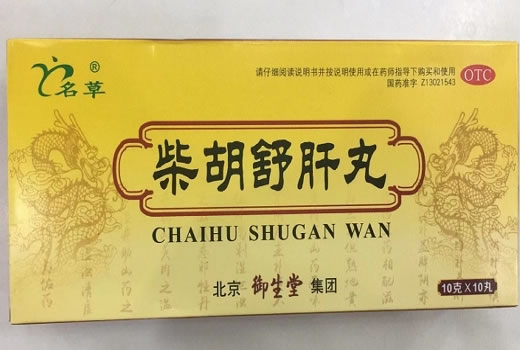 名草柴胡舒肝丸招商代理 10丸
