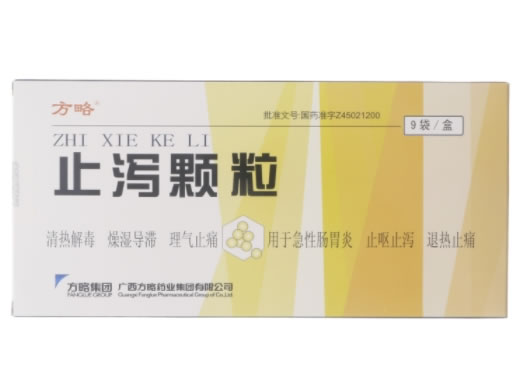 方略止泻颗粒招商代理 9袋 方略药业