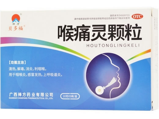喉痛灵颗粒