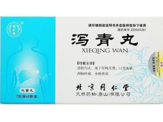 同仁堂泻青丸招商代理 同仁堂