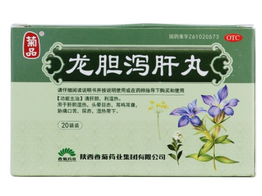 菊品龙胆泻肝丸招商代理 20袋