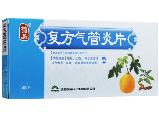 菊品复方气管炎片招商代理 48片