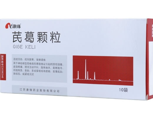 康缘芪葛颗粒招商代理 10袋