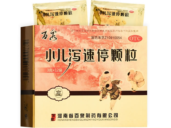 百泉小儿泻速停颗粒招商代理 3g*12袋 百泉