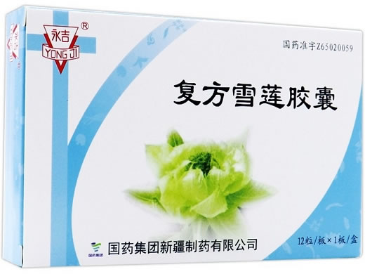 永吉复方雪莲胶囊招商代理 