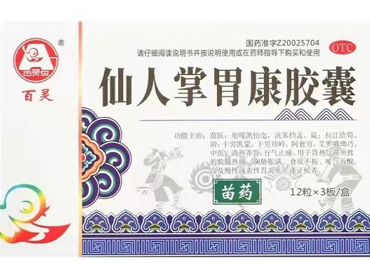 百灵/百灵鸟仙人掌胃康胶囊招商代理 36粒