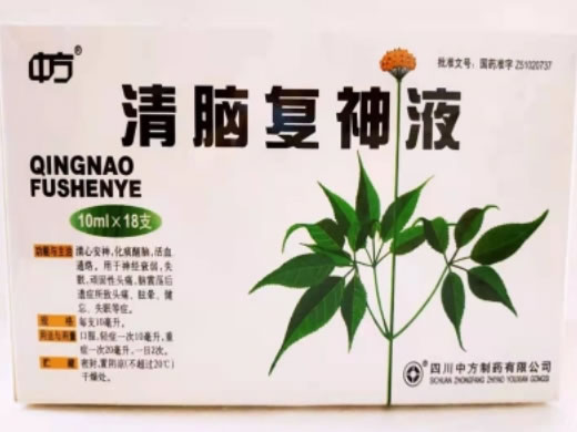 中方清脑复神液招商代理 18支 中方