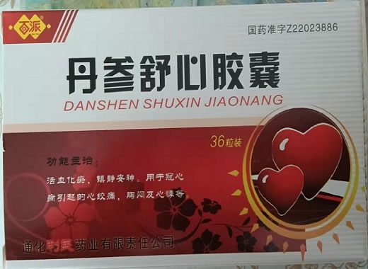 百派丹参舒心胶囊招商代理 36粒