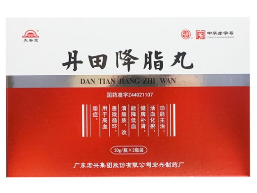 太安堂/宏兴丹田降脂丸招商代理 2瓶