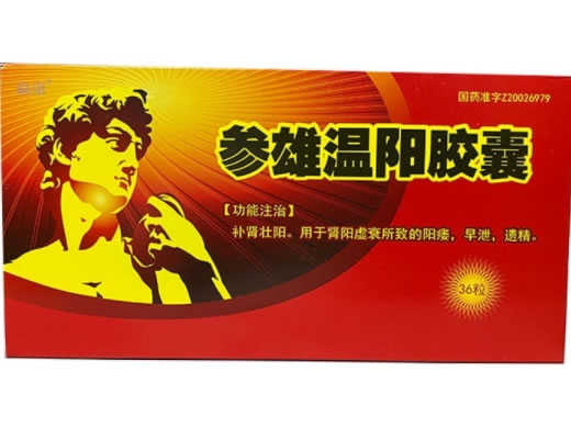 赑康参雄温阳胶囊招商代理 12粒*3小盒