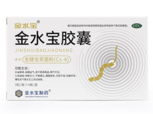 金水宝金水宝胶囊招商代理 36粒