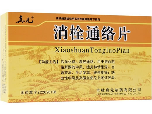 真元消栓通络片招商代理 36片 真元