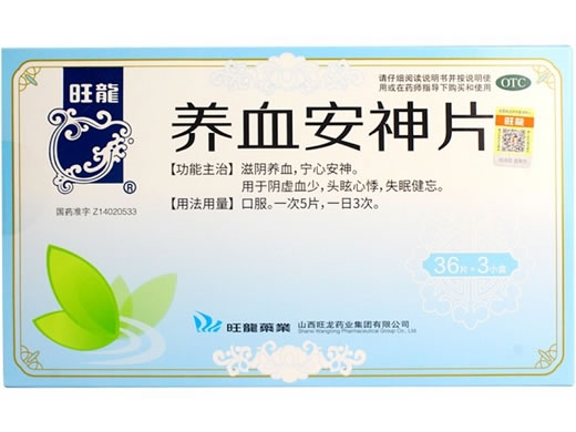 旺龙养血安神片招商代理 3小盒