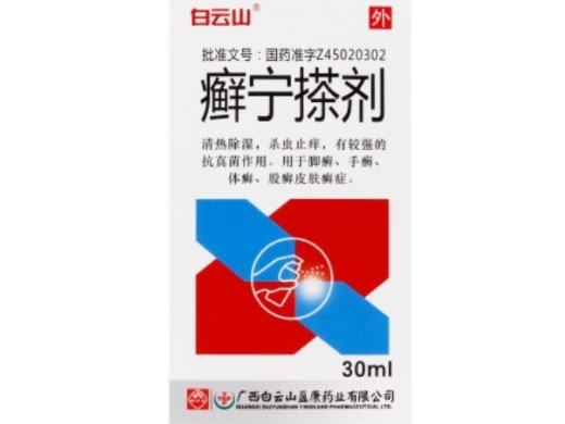 癣宁搽剂