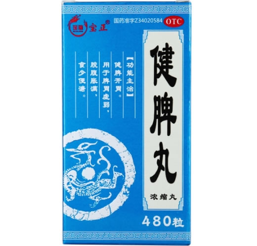 健脾丸招商代理 480粒 上海华源