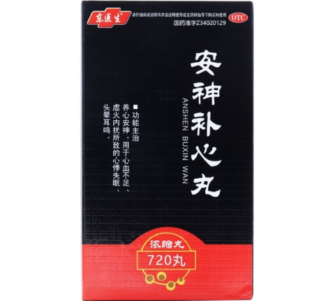 东医生安神补心丸招商代理 720丸 张恒春
