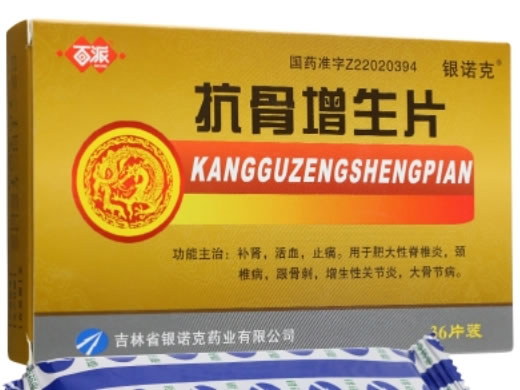 百派/银诺克抗骨增生片招商代理 36片 银诺克药业