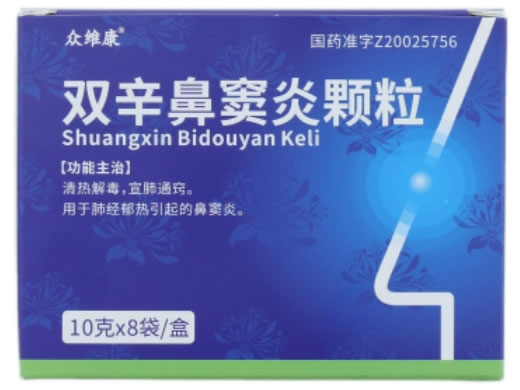 众维康双辛鼻窦炎颗粒招商代理 8袋