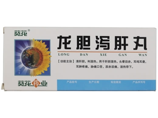 葵花龙胆泻肝丸招商代理 