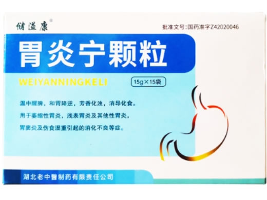 储溢康胃炎宁颗粒招商代理 15袋