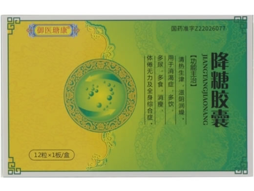 御医瑭康降糖胶囊招商代理 12粒 御医瑭康