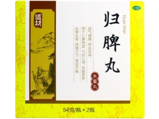 道材归脾丸招商代理 2瓶