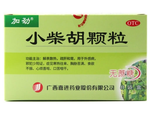 加劲小柴胡颗粒招商代理 8袋(无蔗糖) 加劲