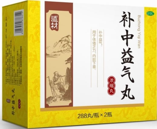 道材补中益气丸招商代理 2瓶