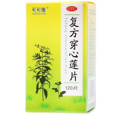 可可康复方穿心莲片招商代理 120片