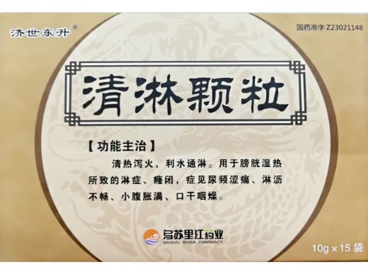 济世东升清淋颗粒招商代理 15袋