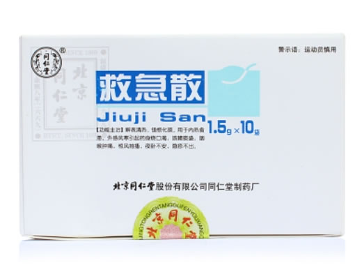 同仁堂救急散招商代理 