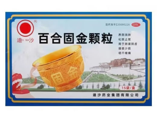 百合固金颗粒招商代理 15袋