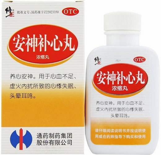 修正安神补心丸招商代理 200丸 通药制药